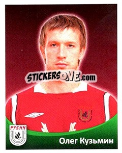 Sticker Олег Кузьмин - Fc Rubin Kazan 2010 - Sportssticker
