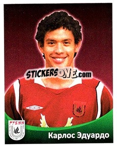 Cromo Карлос Эдуардо - Fc Rubin Kazan 2010 n. 119 - Sportssticker