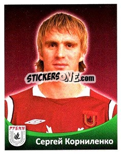 Cromo Сергей Корниленко - Fc Rubin Kazan 2010 - Sportssticker