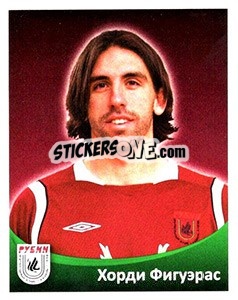 Cromo Хорди Фигуэрас - Fc Rubin Kazan 2010 n. 123 - Sportssticker