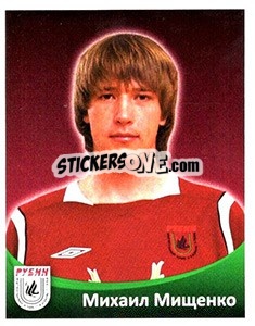 Cromo Михаил Мищенко - Fc Rubin Kazan 2010 n. 126 - Sportssticker
