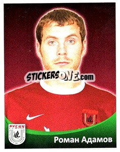 Sticker Роман Адамов - Fc Rubin Kazan 2010 - Sportssticker