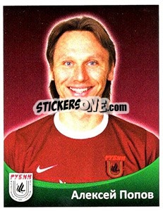 Cromo Алексей Попов - Fc Rubin Kazan 2010 n. 131 - Sportssticker