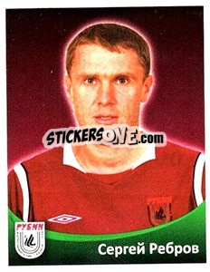 Cromo Сергей Ребров - Fc Rubin Kazan 2010 - Sportssticker