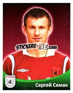Sticker Сергей Семак - Fc Rubin Kazan 2010 n. 134 - Sportssticker