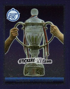 Sticker Кубок России - Fc Zenit Saint Petersburg 2010 n. 8 - Sportssticker