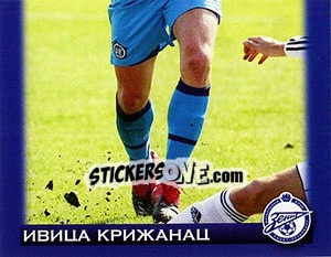 Sticker Ивица Крижанац - Fc Zenit Saint Petersburg 2010 n. 33 - Sportssticker