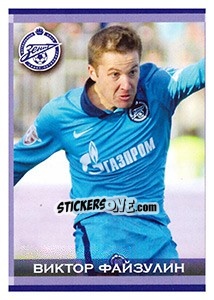 Sticker Виктор Файзулин - Fc Zenit Saint Petersburg 2010 n. 62 - Sportssticker