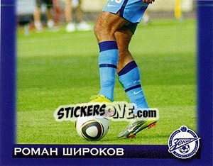 Sticker Роман Широков - Fc Zenit Saint Petersburg 2010 - Sportssticker