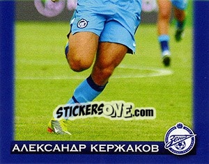 Sticker Александр Кержаков - Fc Zenit Saint Petersburg 2010 n. 81 - Sportssticker