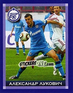 Sticker Александр Лукович / Aleksandar Luković - Fc Zenit Saint Petersburg 2010 - Sportssticker