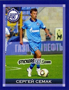 Sticker Сергей Семак - Fc Zenit Saint Petersburg 2010 n. 99 - Sportssticker