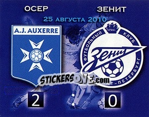 Sticker Осер-Зенит 2:0 - Fc Zenit Saint Petersburg 2010 n. 111 - Sportssticker