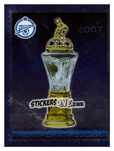 Figurina Чемпионат России 2007 - Fc Zenit Saint Petersburg 2010 - Sportssticker