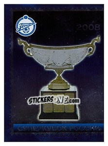 Sticker Суперкубок России 2008 - Fc Zenit Saint Petersburg 2010 - Sportssticker