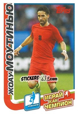 Sticker Жоау Моутинью - Play like a champion! - Topps