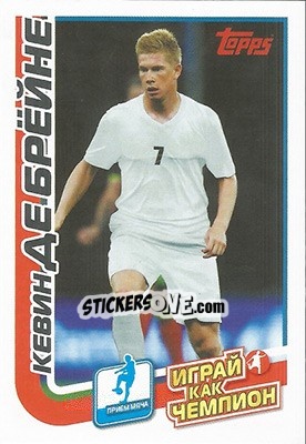 Sticker Кевин Де Брёйне - Play like a champion! - Topps