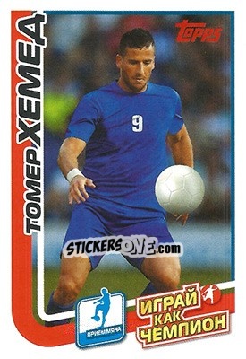 Sticker Томер Хемед - Play like a champion! n. 12 - Topps