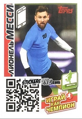 Cromo Лионель Месси - Play like a champion! - Topps