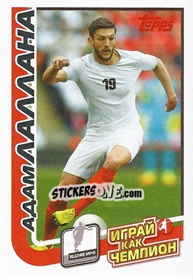 Sticker Адам Лаллана - Play like a champion! - Topps