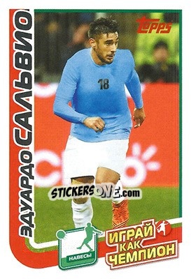 Figurina Эдуардо Сальвио - Play like a champion! - Topps