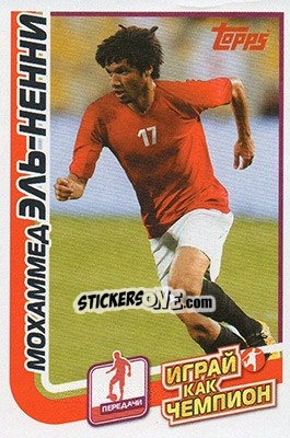 Sticker Мохамед Эльнени - Play like a champion! n. 27 - Topps