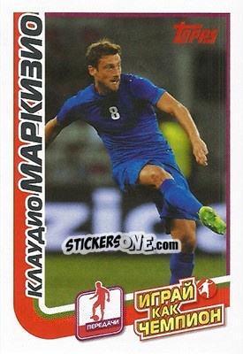 Cromo Клаудио Маркизио - Play like a champion! - Topps