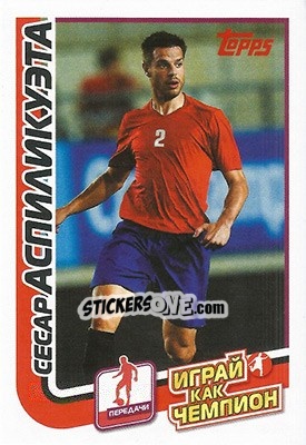 Figurina Сесар Аспиликуэта - Play like a champion! - Topps