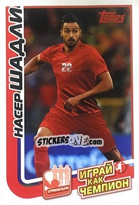 Sticker Насер Шадли - Play like a champion! n. 42 - Topps