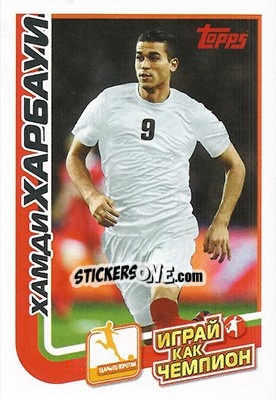 Sticker Хамди Харбауи - Play like a champion! n. 47 - Topps