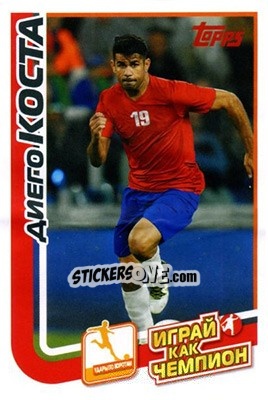 Sticker Диего Коста - Play like a champion! - Topps