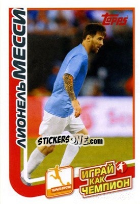 Cromo Лионель Месси - Play like a champion! - Topps