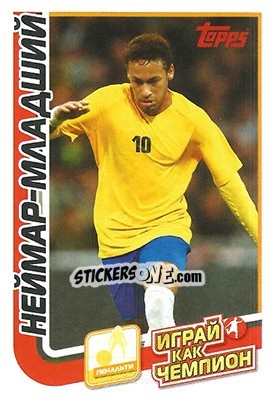 Figurina Неймар - Play like a champion! - Topps