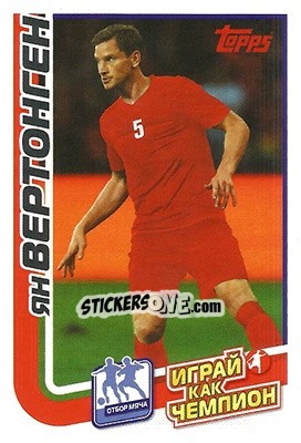 Figurina Ян Вертонген - Play like a champion! - Topps