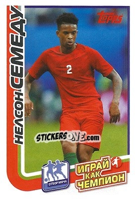 Sticker Нелсон Семеду - Play like a champion! - Topps