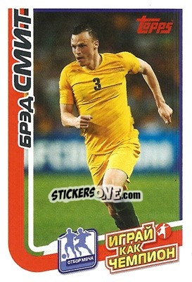 Sticker Брэд Смит - Play like a champion! - Topps