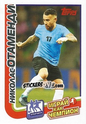 Sticker Николас Отаменди - Play like a champion! - Topps