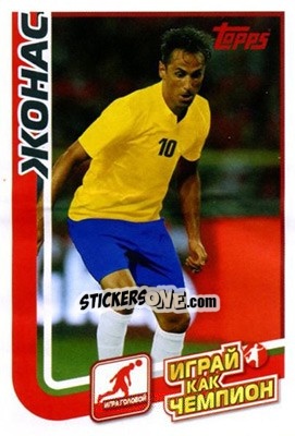 Cromo Жонас - Play like a champion! - Topps