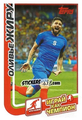 Sticker Оливье Жиру - Play like a champion! - Topps