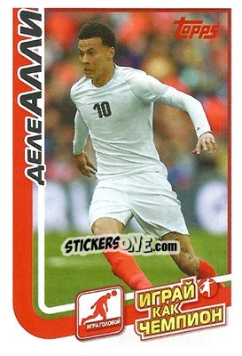 Sticker Деле Алли - Play like a champion! - Topps