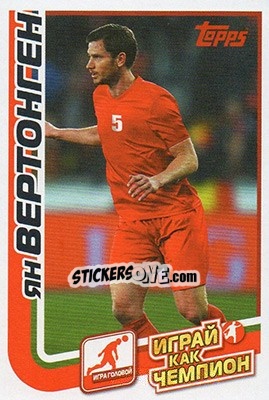 Figurina Ян Вертонген - Play like a champion! - Topps