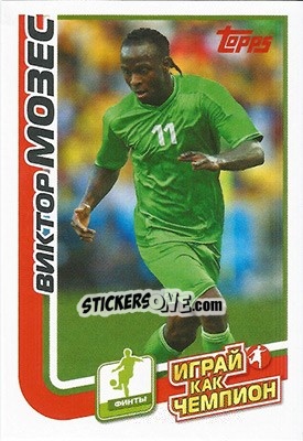 Cromo Виктор Мозес - Play like a champion! - Topps