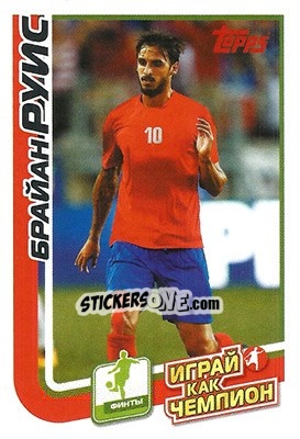 Sticker Брайан Руис - Play like a champion! n. 104 - Topps