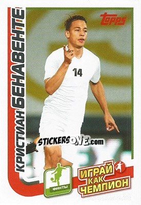 Sticker Кристиан Бенавенте - Play like a champion! - Topps