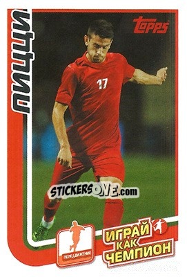 Sticker Пицци - Play like a champion! - Topps