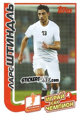 Sticker Ларс Штиндль - Play like a champion! - Topps