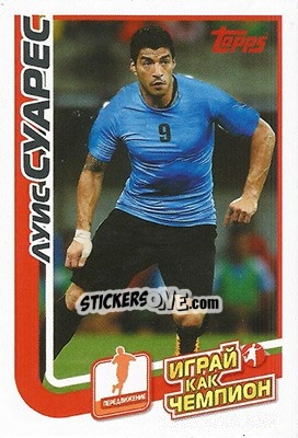 Figurina Луис Суарез - Play like a champion! - Topps