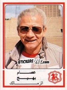 Cromo Essam Baheeg - Football Egypt 1988-1989 - Panini
