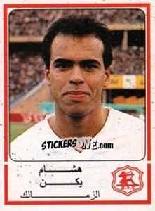 Cromo Hisham Yakan - Football Egypt 1988-1989 - Panini