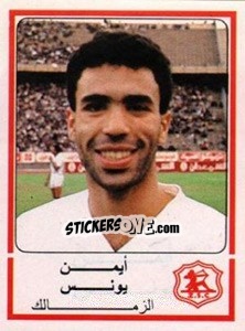 Sticker Ayman Younes - Football Egypt 1988-1989 - Panini